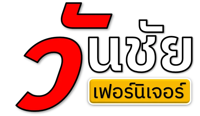 วันชัยเฟอร์นิเจอร์ โลโก้